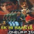 Aankh Mere Yaar Ki Dukhe (Duet Version)