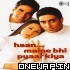 Hum Pyaar Hain Tumhare