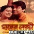 Akasher Jato Tara