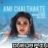 Ami Chai Thakte - Nusraat Faria