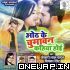 Oth Ke Chumawan Kahiya Hoi