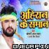 Ahiran Ke Saman - Khesari Lal Yadav