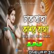 Dhak Baja Kashor Baja Dj (Remix) Durga Puja Dance Remix